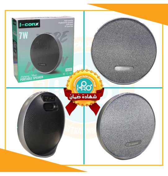 صب اصلى شركة I-CONX I500