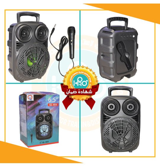 صب بمايك QL-603 - QL-602