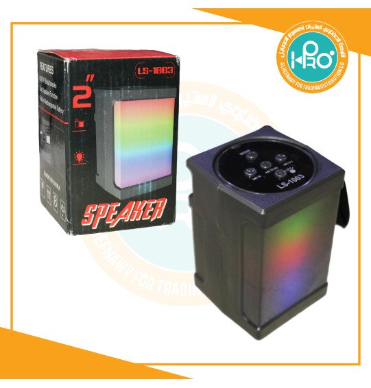 صب مضىء LS-1003 