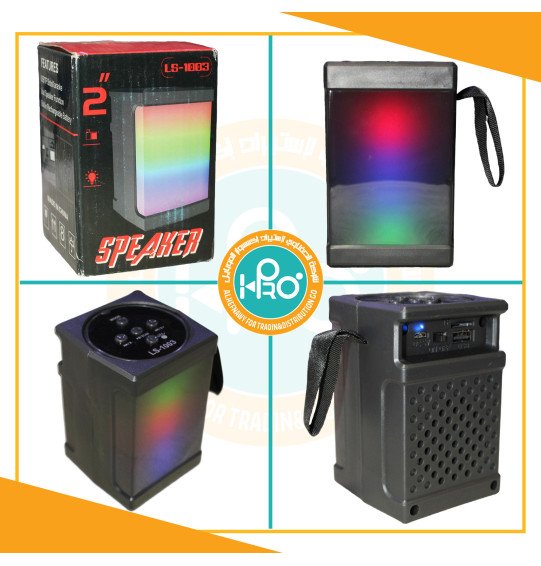 صب مضىء LS-1003 