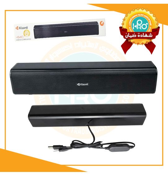 سبيكر كمبيوتر اصلى شركة KISONLI I-640