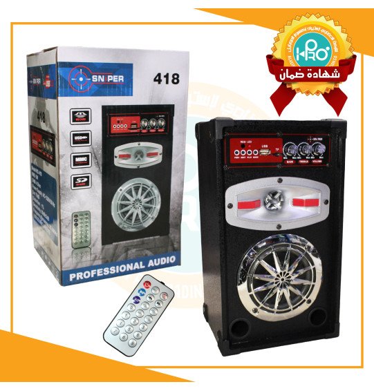 صب 4 بوصة قطعة واحدة SNIPER 418/417/419 