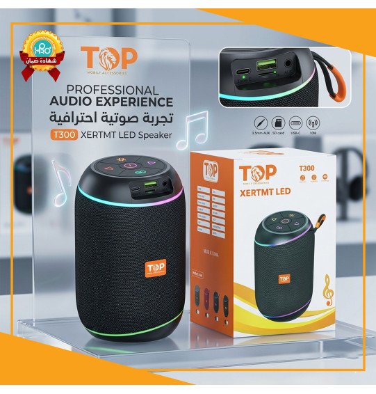 صب اصلى شركة TOP -T300