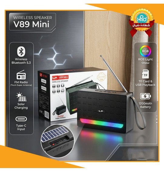 صب بلوتوث + راديو + طاقه شمسية + اضائة كليزر LP-V89 MINI 