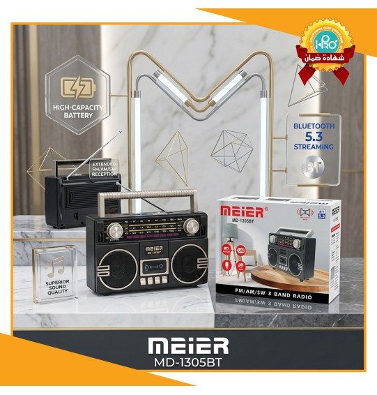 راديو + صب انتيكا بلوتوث + مخرج فلاشة وكارت ميمورى شحن وكهرباء مباشر MEIER MD-1305BT