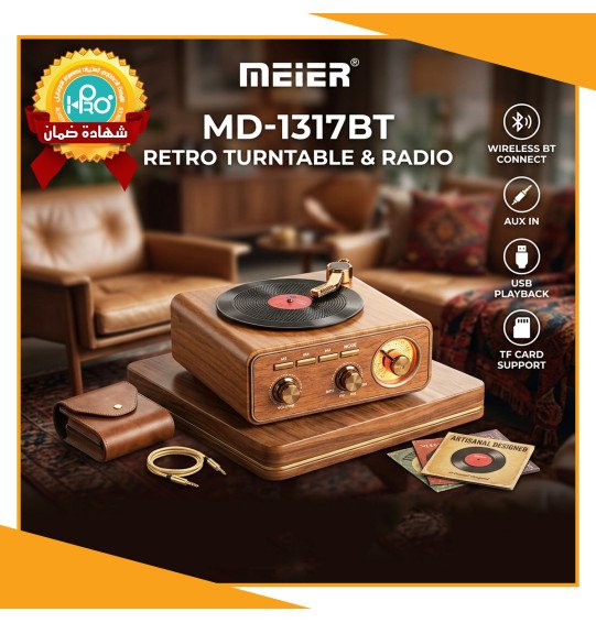 صب بلوتوث + راديو انتيكا على شكل جرامافون MEIER MD-1317BT