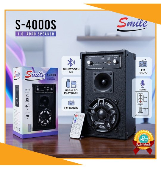 صب كهرباء قطعة وحدة SMILE S-4000S