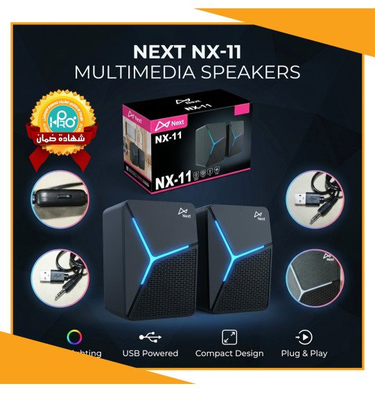 سبيكر كمبيوتر اصلى شركة NEXT NX-11