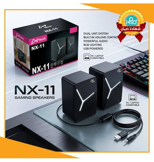 سبيكر كمبيوتر اصلى شركة NEXT NX-11