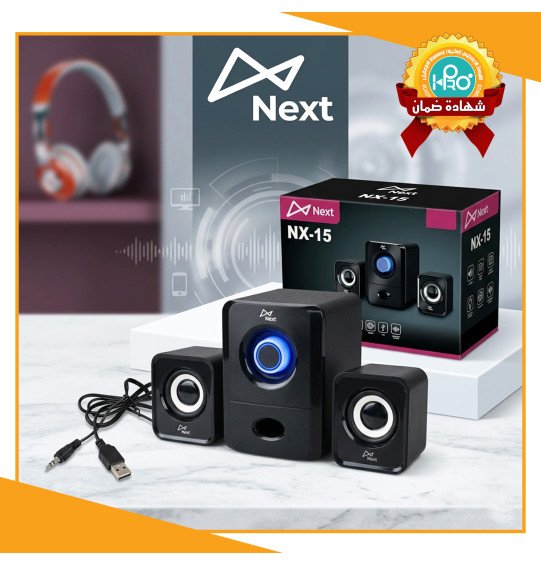 سبيكر كمبيوتر 3 قطعة اصلى شركة NEXT NX-15