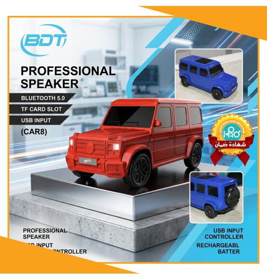 صب سيارة بلوتوث BDT CAR 8