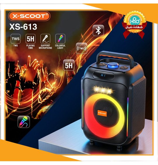 صب اصلى شركة كبير ارتفاع 35 سم وعرض 27 سم X-SCOOT XS-613