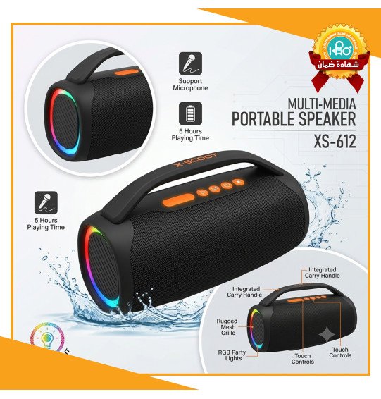 صب اصلى شركة كبير ارتفاع 25 سم وعرض 40 سم X-SCOOT XS-612