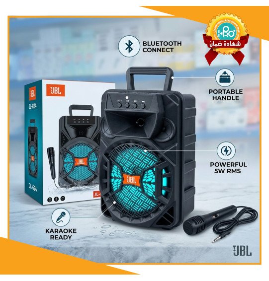 صب بمايك JBL JL-624-625 
