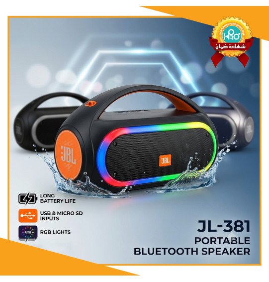 صب JBL JL - 381