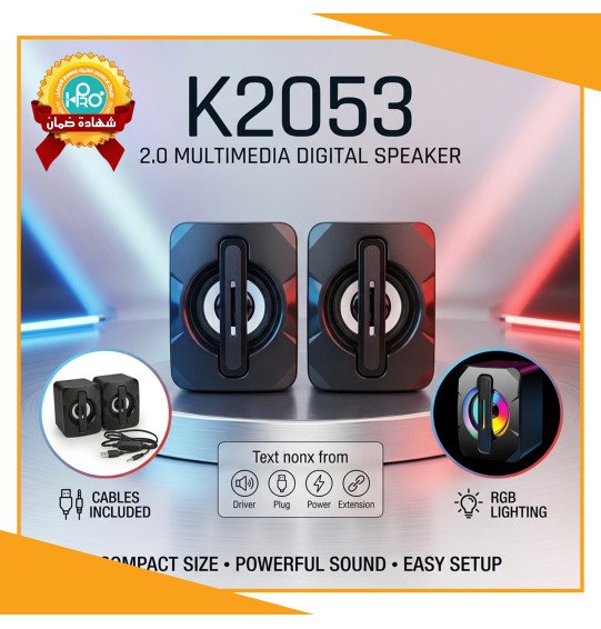 سبيكر كمبيوتر مضىء K2053