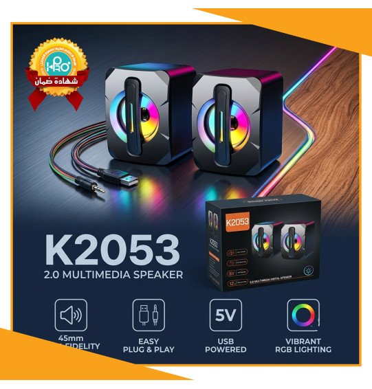 سبيكر كمبيوتر مضىء K2053