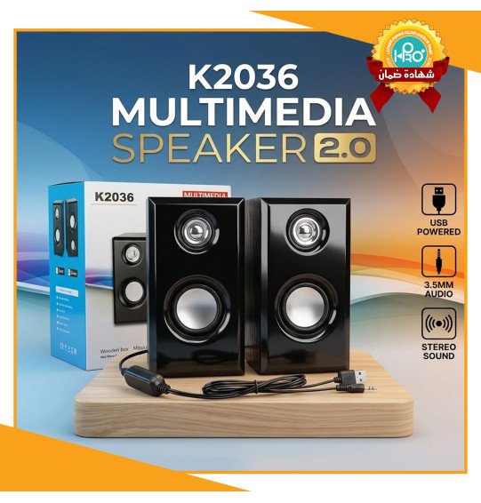 سبيكر كمبيوتر K2036