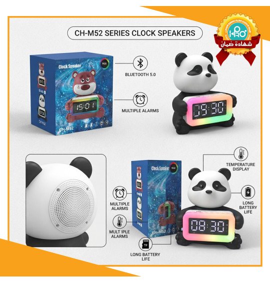 صب باندا + منبة CLOCK SPEAKER CH-M52 - CH-M55