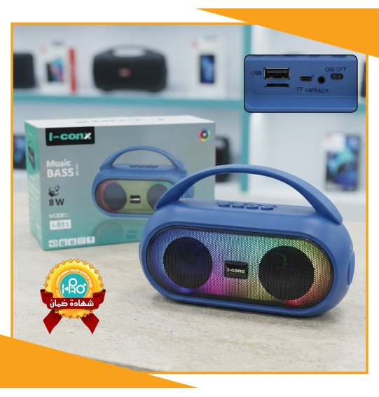 صب اصلى شركة I-CONX I-511
