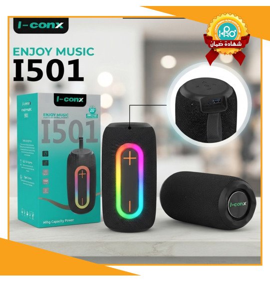 صب اصلى شركة I-CONX I-501