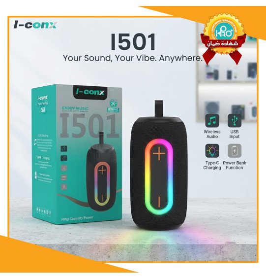 صب اصلى شركة I-CONX I-501