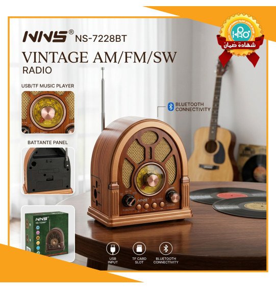 راديو + صب انتيكا بلوتوث + مخرج فلاشة وكارت ميمورى NNS NS-7228BT