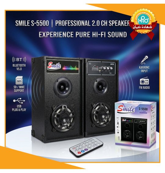 صب كهرباء 2 قطعة SMILE S-5500