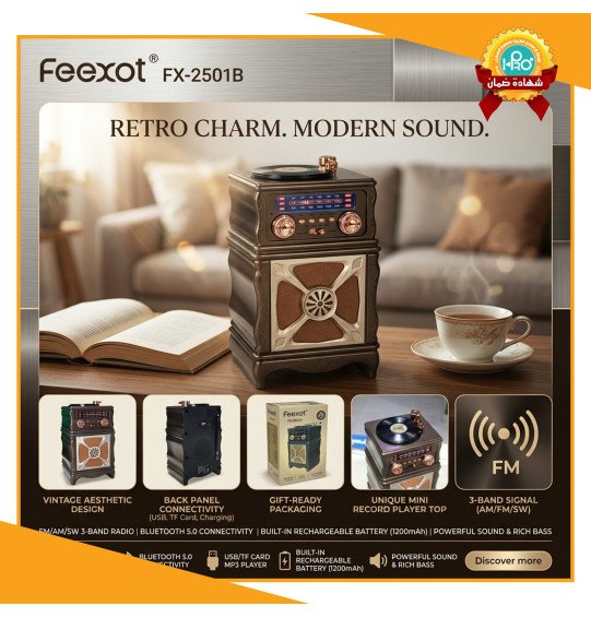 راديو + صب انتيكا بلوتوث + مخرج فلاشة وكارت ميمورى FEEXOT FX-2501B