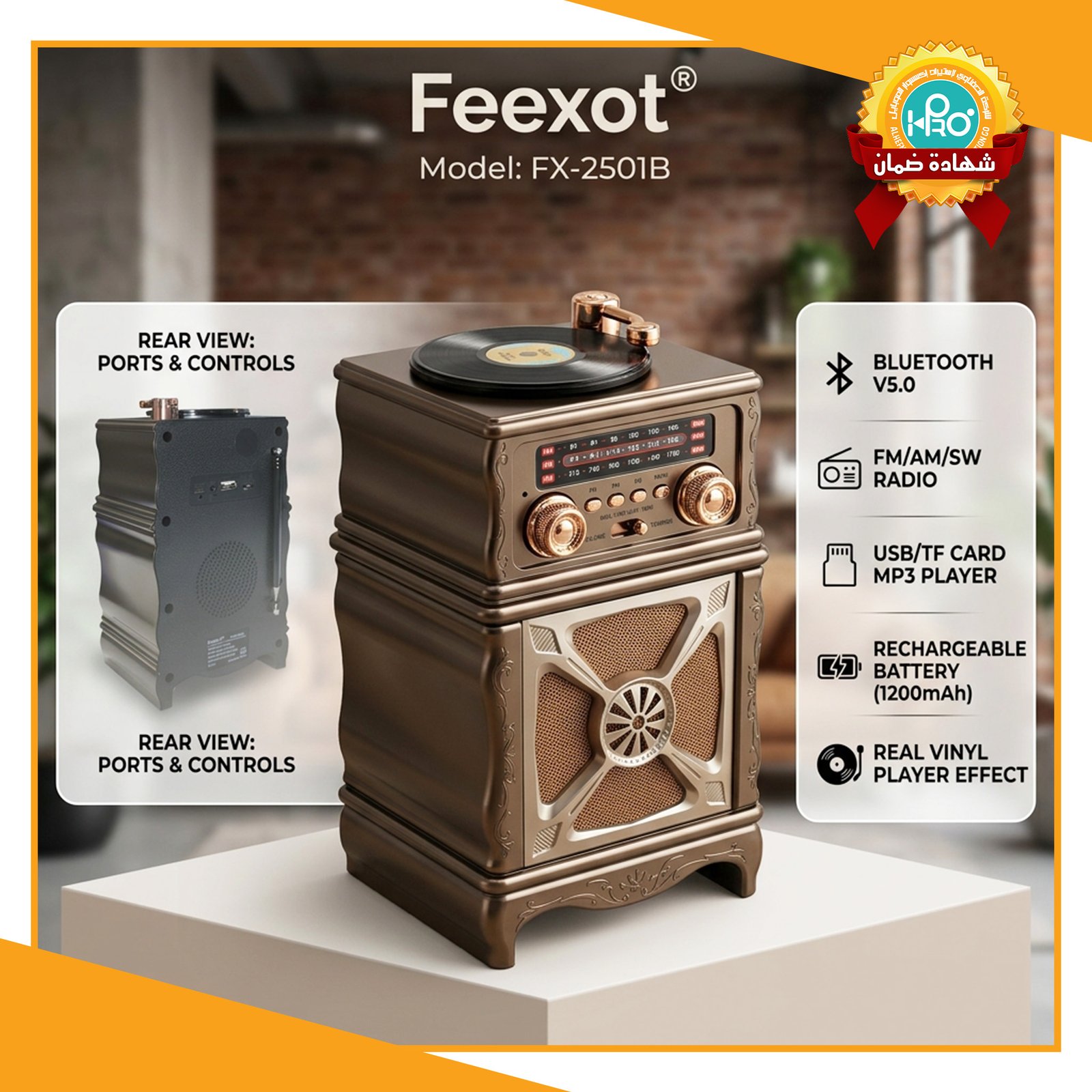راديو + صب انتيكا بلوتوث + مخرج فلاشة وكارت ميمورى FEEXOT FX-2501B