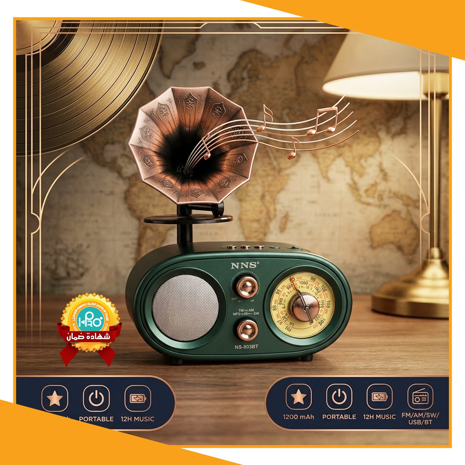 راديو + صب انتيكا بلوتوث + مخرج فلاشة وكارت ميمورى NNS NS-803BT
