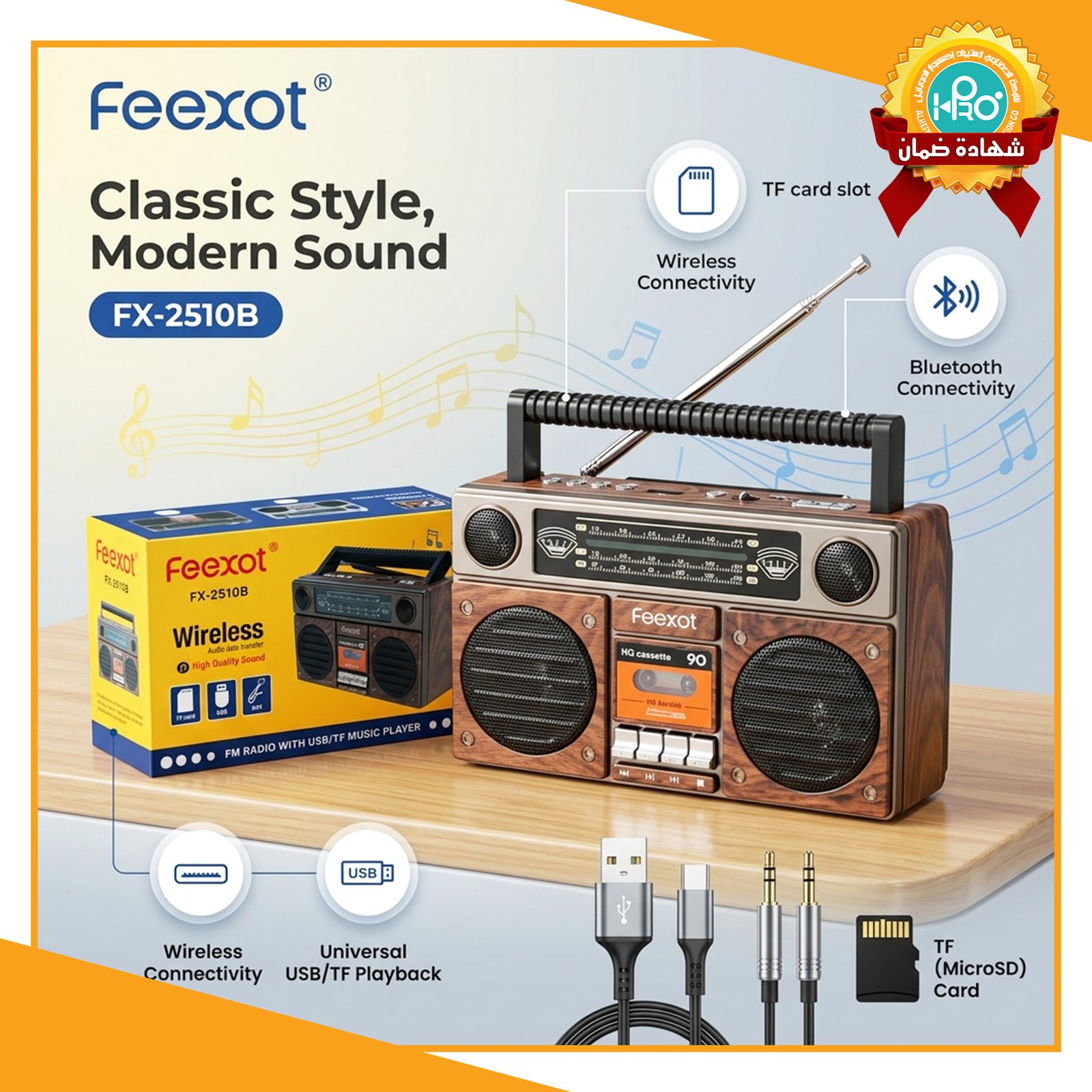 راديو + صب انتيكا بلوتوث + مخرج فلاشة وكارت ميمورى FEEXOT FX-2510B