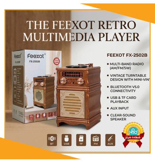 راديو + صب انتيكا بلوتوث + مخرج فلاشة وكارت ميمورى FEEXOT FX-2502B