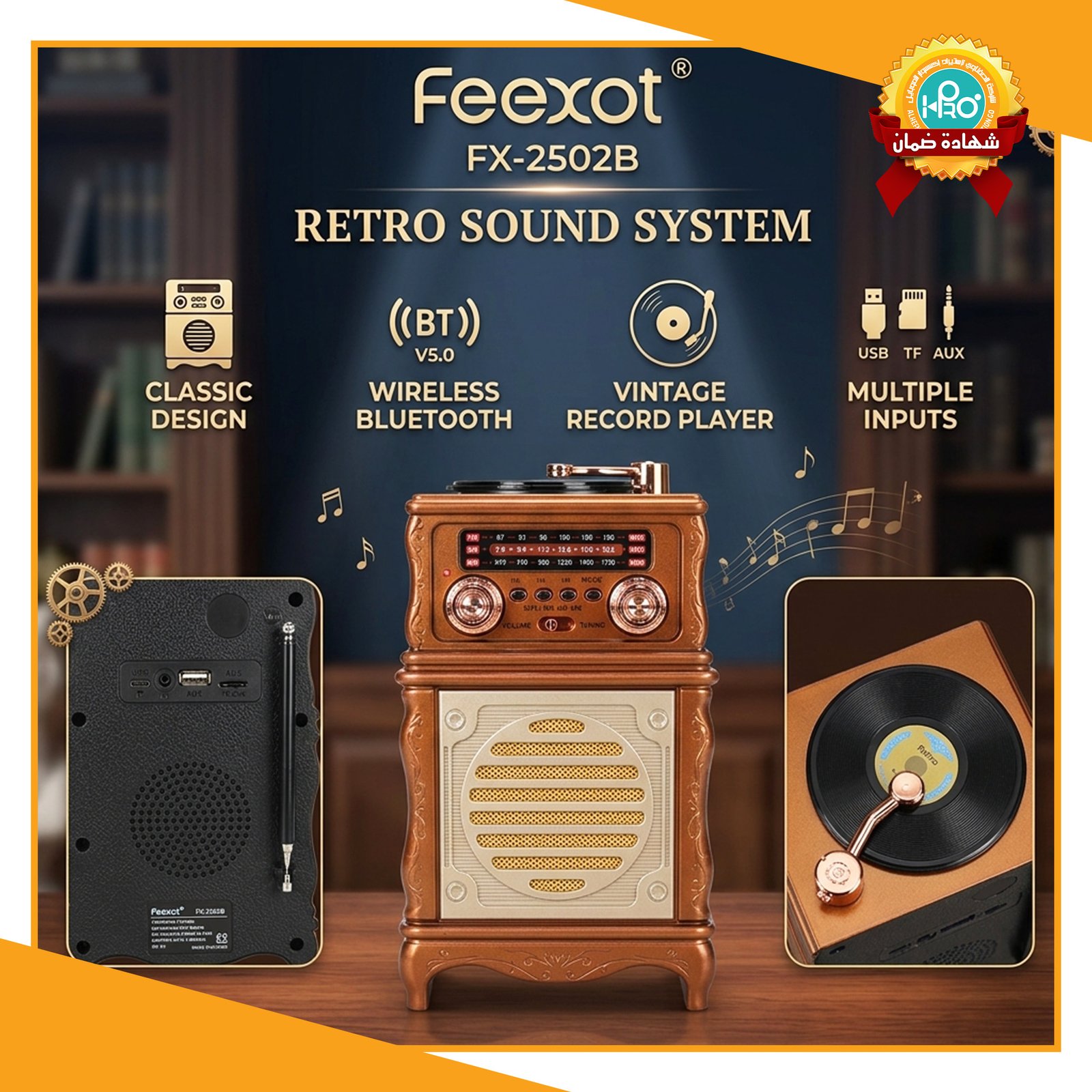 راديو + صب انتيكا بلوتوث + مخرج فلاشة وكارت ميمورى FEEXOT FX-2502B