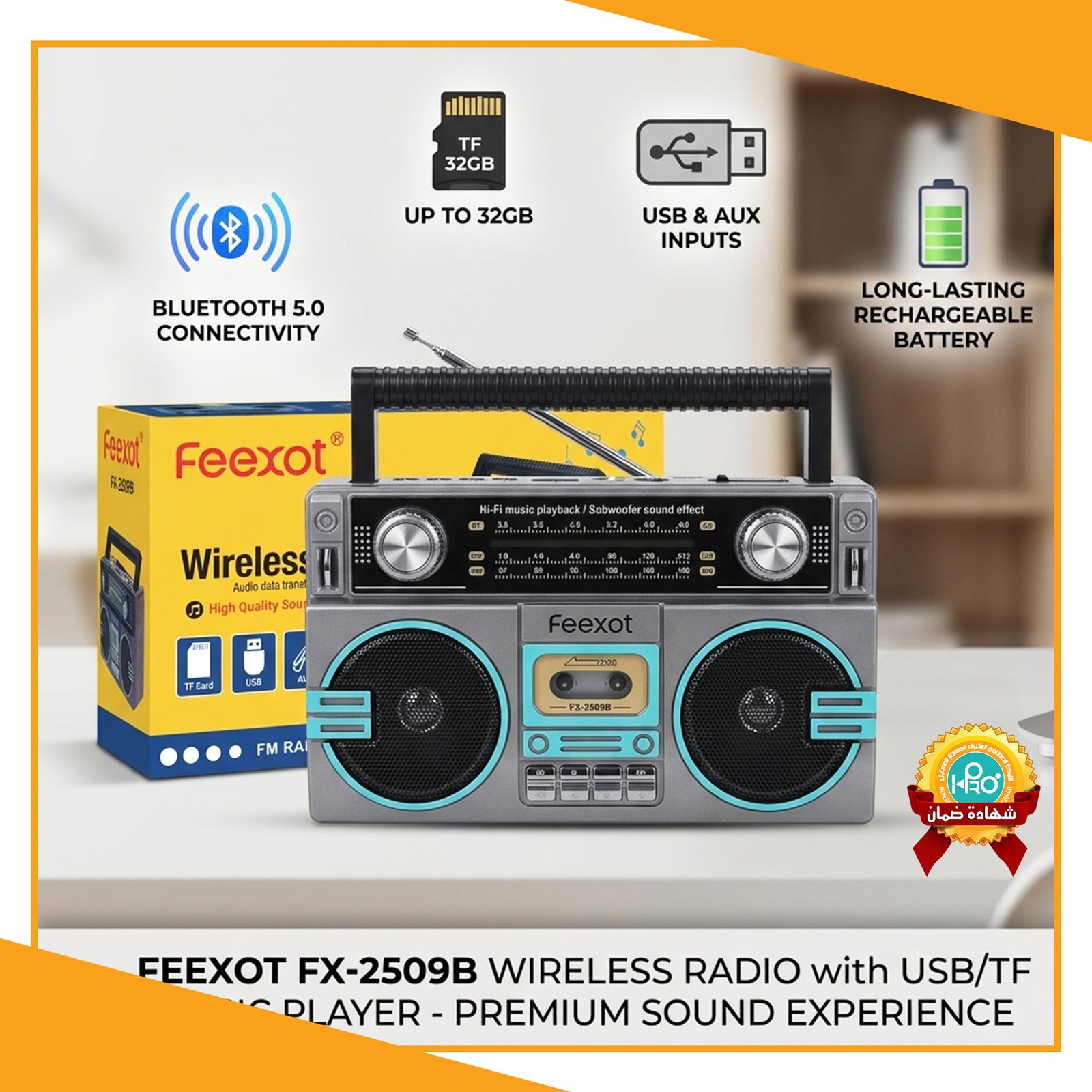 راديو + صب انتيكا بلوتوث + مخرج فلاشة وكارت ميمورى FEEXOT FX-2509B