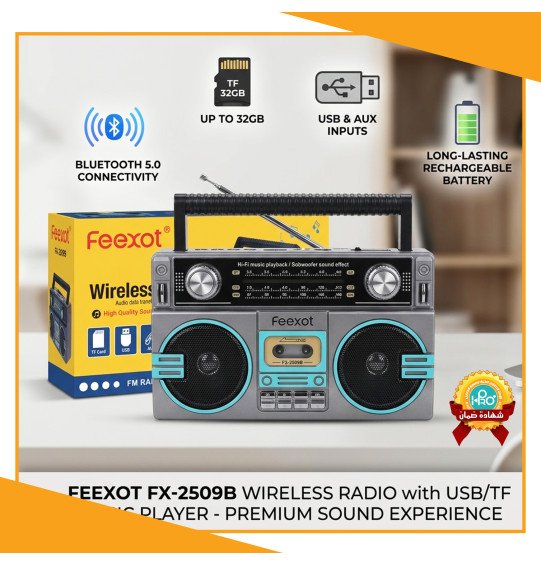 راديو + صب انتيكا بلوتوث + مخرج فلاشة وكارت ميمورى FEEXOT FX-2509B