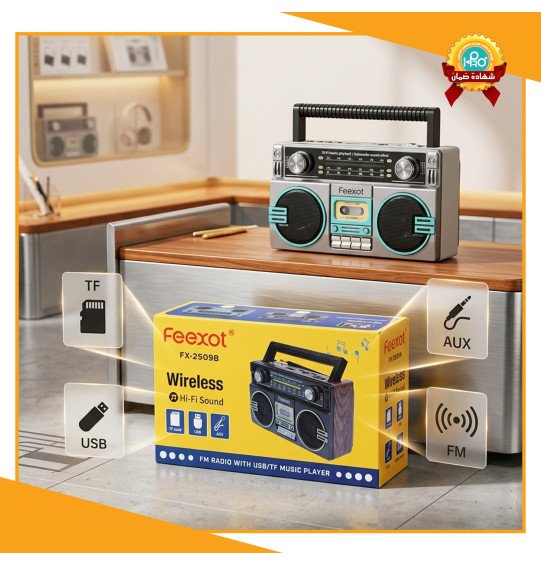 راديو + صب انتيكا بلوتوث + مخرج فلاشة وكارت ميمورى FEEXOT FX-2509B