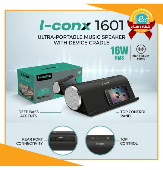 صب + هولدر موبايل اصلى شركة I-CONX 1601
