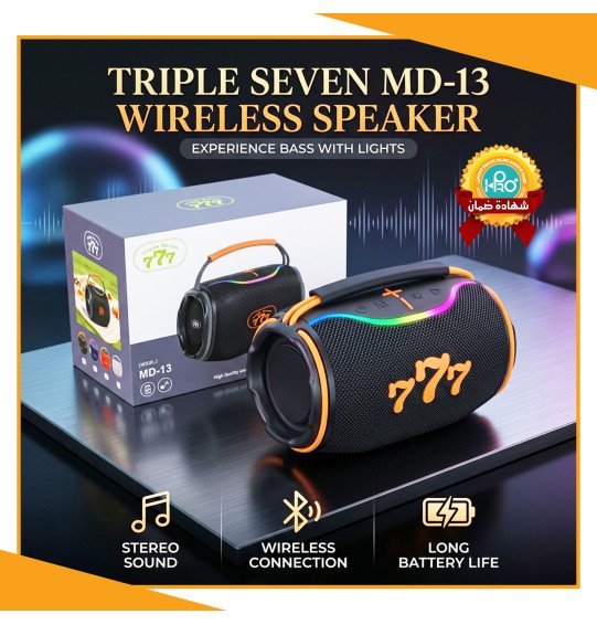 صب اصلى شركة TRIPLE  SEVEN 777 MD-13
