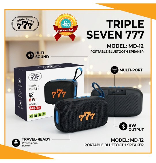 صب اصلى شركة TRIPLE  SEVEN 777 MD-12