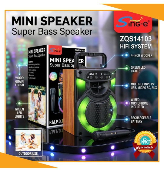 صب خشابى بمايك اصلى شركة SING-E ZQS 14103 - 14102