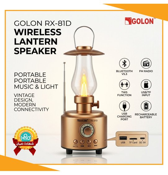 صب بلوتوث + راديو FM + وناسة اصلى شركة GOLON RX-81D