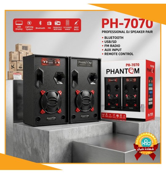 صب 2 قطعه كبير PHANTOM PH-7070