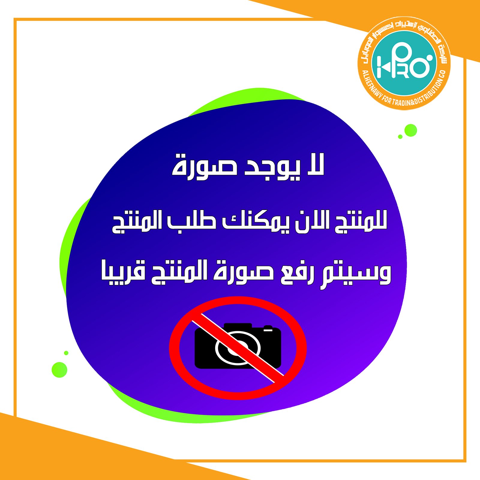 فرام شاشة REALME C75